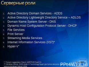Active Directory Domain Services - ADDS Active Directory Domain Services - ADDS