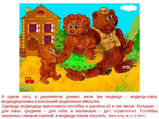 Г сапгир про медведя презентация 1 класс школа россии презентация