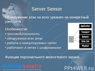 Server Sensor