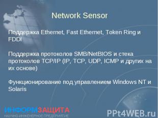 Network Sensor