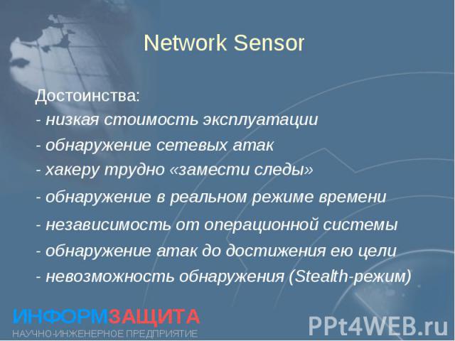 Network Sensor
