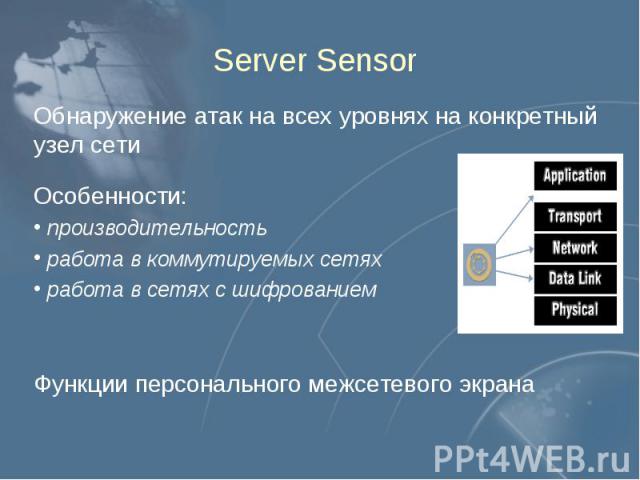 Server Sensor