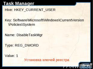 Task Manager Hive: HKEY_CURRENT_USER Key: Software\Microsoft\Windows\CurrentVers
