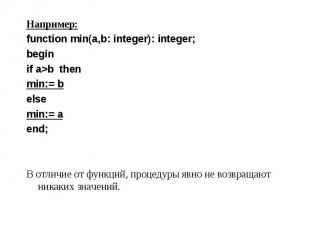 Например: Например: function min(a,b: integer): integer; begin if a&gt;b then mi