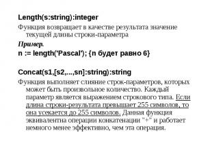 Length(s:string):integer Length(s:string):integer Функция возвращает в качестве