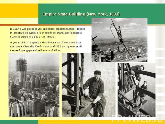 Empire State Building (New York, 1931)