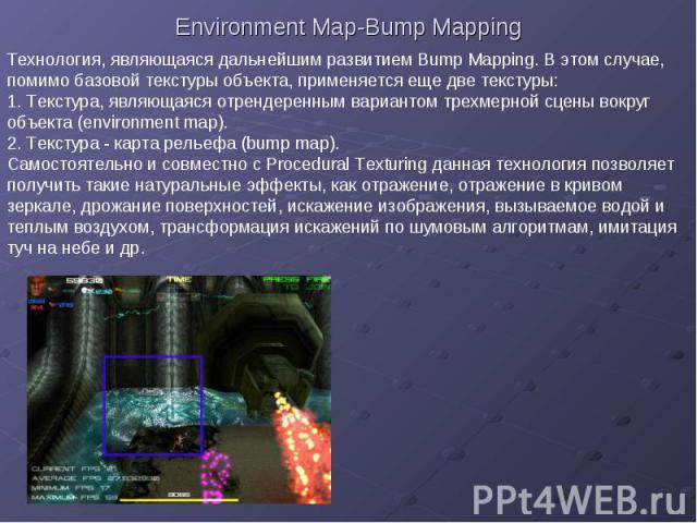 Environment Map-Bump Mapping