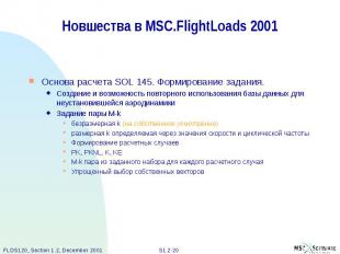 Новшества в MSC.FlightLoads 2001 Основа расчета SOL 145. Формирование задания. С