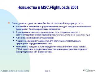 Новшества в MSC.FlightLoads 2001 База данных для нелинейной статической аэроупру