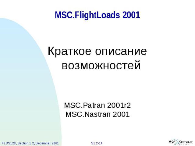 MSC.FlightLoads 2001 Краткое описание возможностей MSC.Patran 2001r2 MSC.Nastran 2001