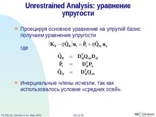 Unrestrained Analysis: уравнение упругости Проецируя основное уравнение на упруг