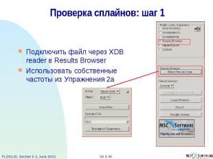 Подключить файл через XDB reader в Results Browser Подключить файл через XDB rea