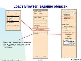 Loads Browser: задание области