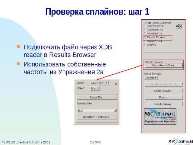 Подключить файл через XDB reader в Results Browser Подключить файл через XDB reader в Results Browser Использовать собственные частоты из Упражнения 2a