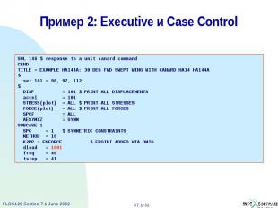 Пример 2: Executive и Case Control