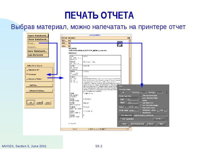 ПЕЧАТЬ ОТЧЕТА Выбрав материал, можно напечатать на принтере отчет