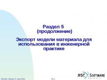 MSC.Mvision - 05-2