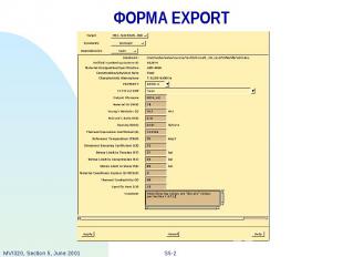 ФОРМА EXPORT