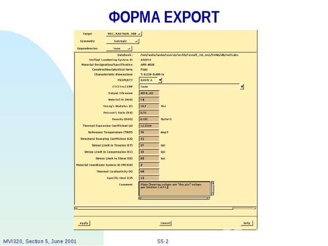 ФОРМА EXPORT