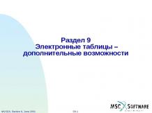 MSC.Mvision - 09-1