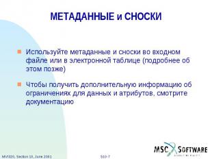 МЕТАДАННЫЕ и СНОСКИ Используйте метаданные и сноски во входном файле или в элект