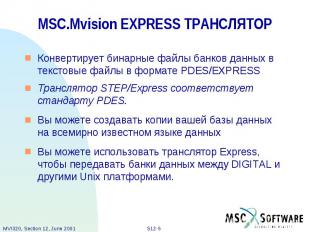 MSC.Mvision EXPRESS ТРАНСЛЯТОР Конвертирует бинарные файлы банков данных в текст