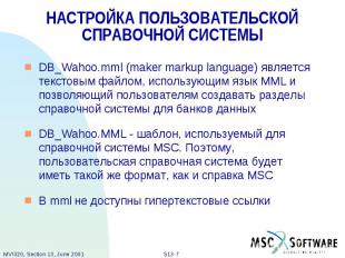 НАСТРОЙКА ПОЛЬЗОВАТЕЛЬСКОЙ СПРАВОЧНОЙ СИСТЕМЫ DB_Wahoo.mml (maker markup languag