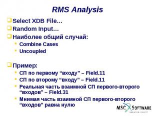 RMS Analysis Select XDB File… Random Input… Наиболее общий случай: Combine Cases