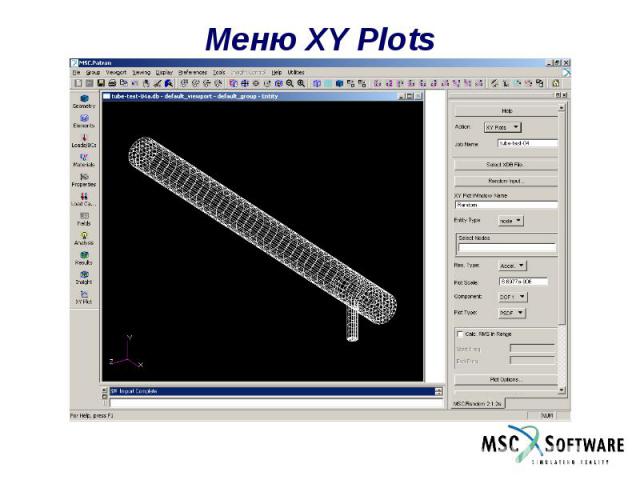 Меню XY Plots