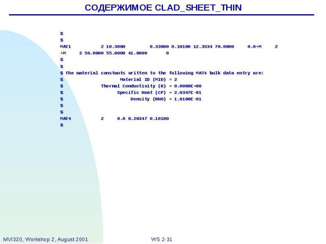 СОДЕРЖИМОЕ CLAD_SHEET_THIN $ $ MAT1 2 10.3000 0.33000 0.10100 12.3334 70.0000 0.0+M 2 +M 2 56.0000 55.0000 41.0000 0 $ $ $ The material constants written to the following MAT4 bulk data entry are: $ Material ID (MID) = 2 $ Thermal Conductivity (K) =…