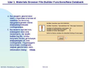 Шаг 1. Materials Browser File:Builder Functions/New Databank