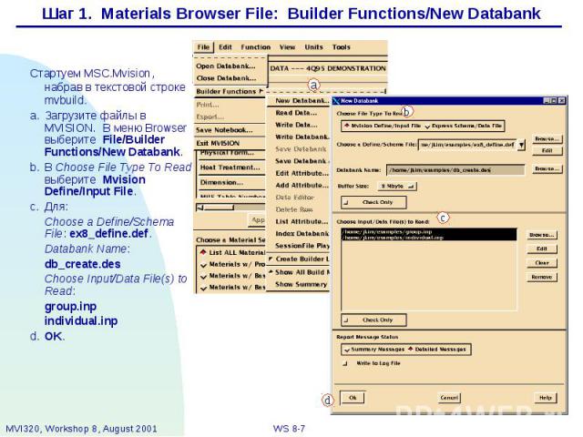 Шаг 1. Materials Browser File: Builder Functions/New Databank
