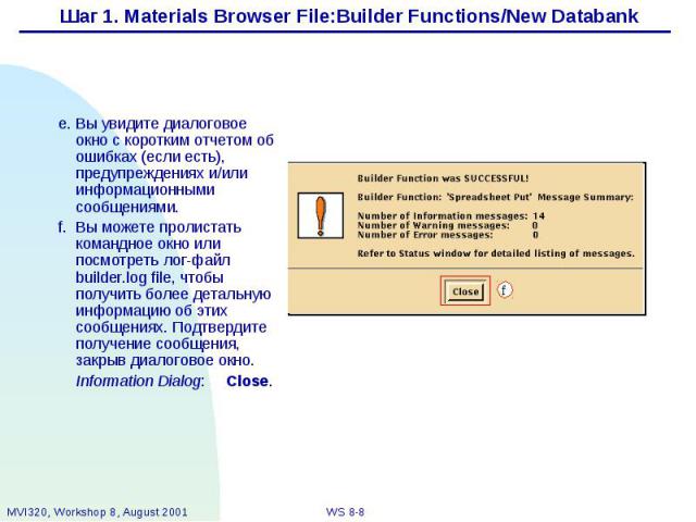 Шаг 1. Materials Browser File:Builder Functions/New Databank