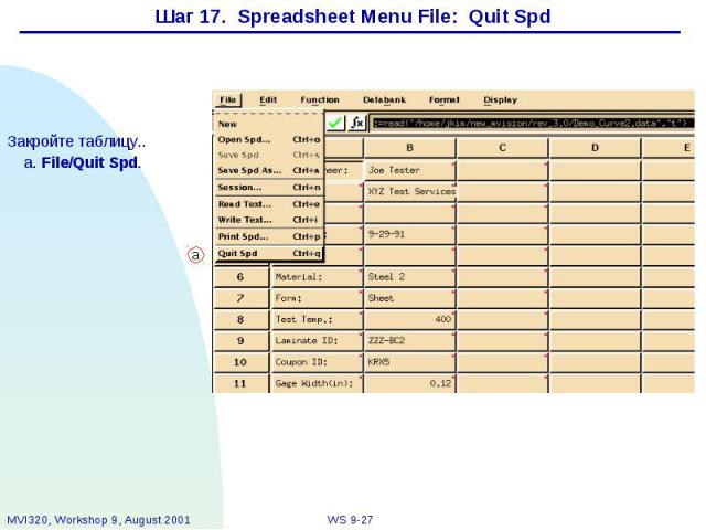 Шаг 17. Spreadsheet Menu File: Quit Spd