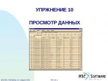 MSC.Mvision Workshops 10