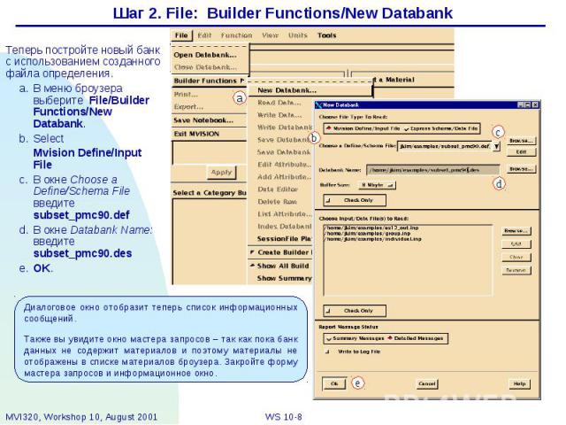 Шаг 2. File: Builder Functions/New Databank