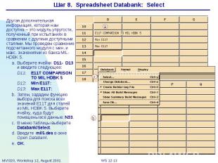 Шаг 8. Spreadsheet Databank: Select Другая дополнительная информация, которая на
