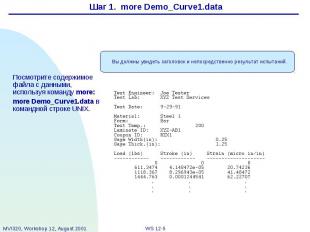 Шаг 1. more Demo_Curve1.data