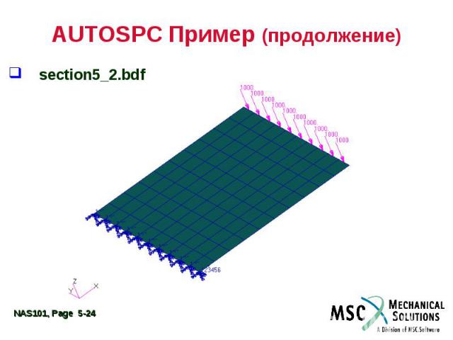 AUTOSPC Пример (продолжение) section5_2.bdf