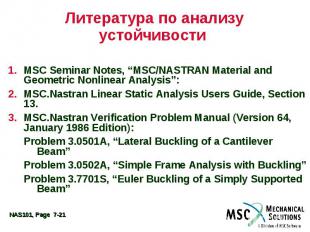 Литература по анализу устойчивости MSC Seminar Notes, “MSC/NASTRAN Material and