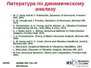 Литература по динамическому анализу W. C. Hurty and M. F. Rubinstein, Dynamics o