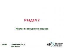 MSC.Nastran 102 2001 - 07