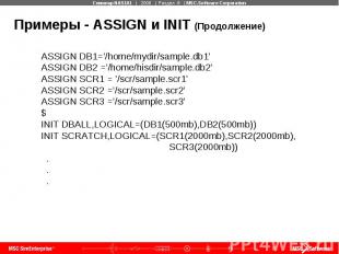 Примеры - ASSIGN и INIT (Продолжение) ASSIGN DB1=’/home/mydir/sample.db1’ ASSIGN