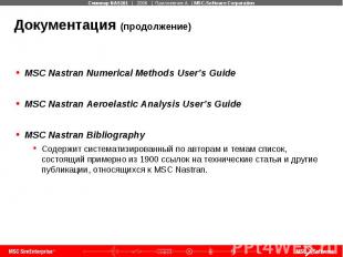 Документация (продолжение) MSC Nastran Numerical Methods User’s Guide MSC Nastra