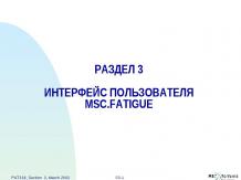 MSC.Patran PAT 318 2002 - 03