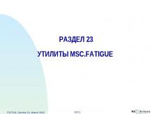 MSC.Patran PAT 318 2002 - 23