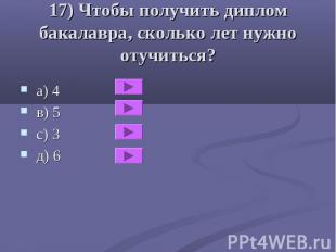 a) 4 a) 4 в) 5 с) 3 д) 6