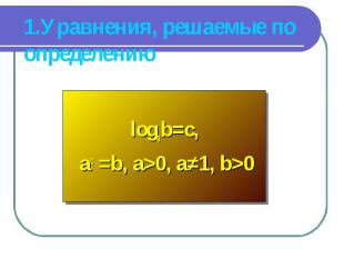 logab=c, ac =b, a&gt;0, a≠1, b&gt;0