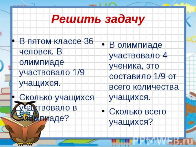 В олимпиаде участвовало 300. Сколько мы Учимся. Сколько мы всего Учимся. 5 Класс сколько лет. Сколько всего учиться загад.