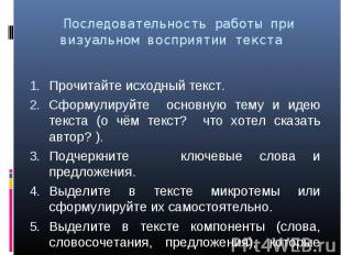 Прочитайте исходный текст. Сформулируйте основную тему и идею текста (о чём текс